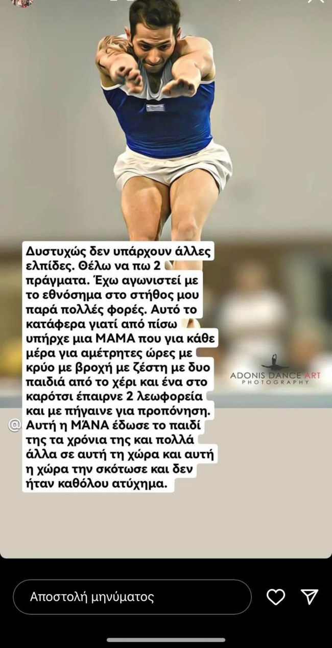 Τέμπη - Χριστόφορος Κωνσνταντινίδης: Ραγίζει καρδιές το "αντίο" του πρωταθλητή στη μητέρα του