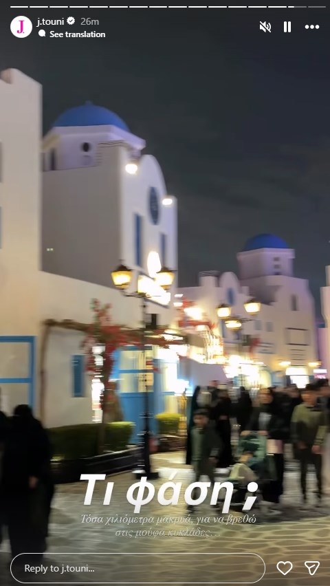 Ιωάννα Τούνη