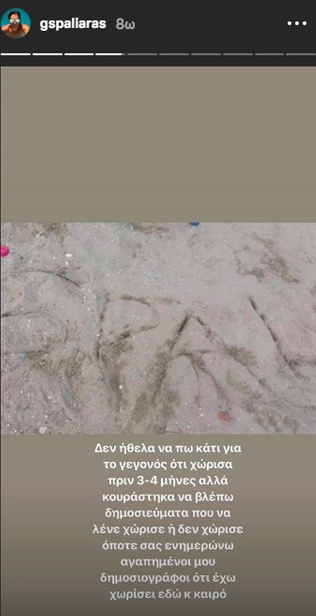 Γιάννης Σπαλιάρας