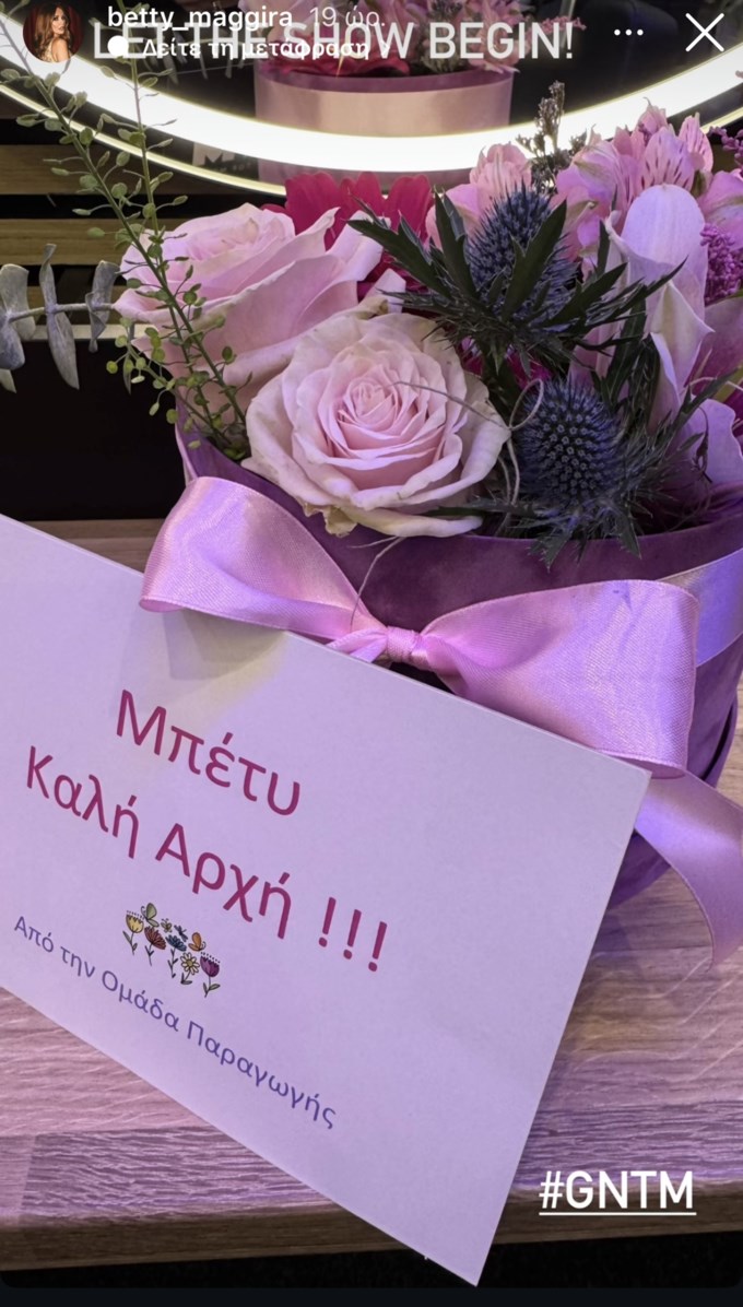 Ξεκίνησαν τα γυρίσματα του GNTM - Οι πρώτες εικόνες