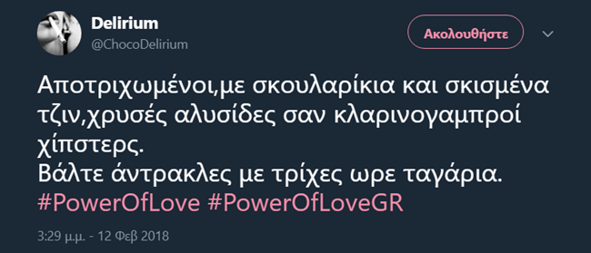 Power Of Love - εικόνα 3