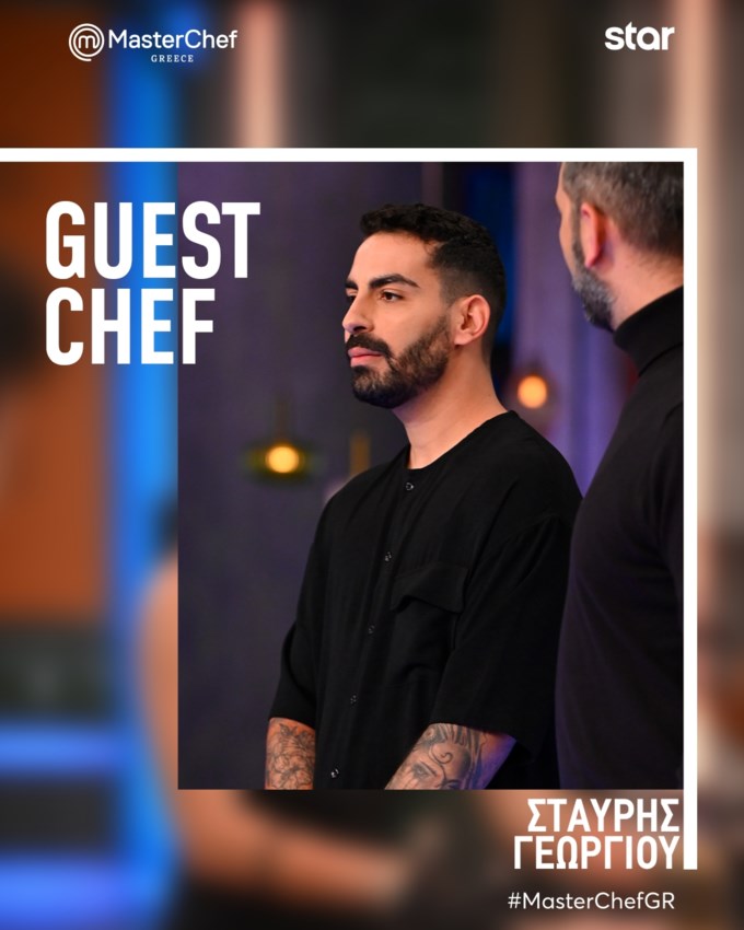 MasterChef Σταυρής Γεωργίου