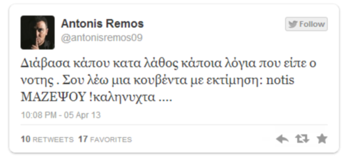 Αντώνης Ρέμος