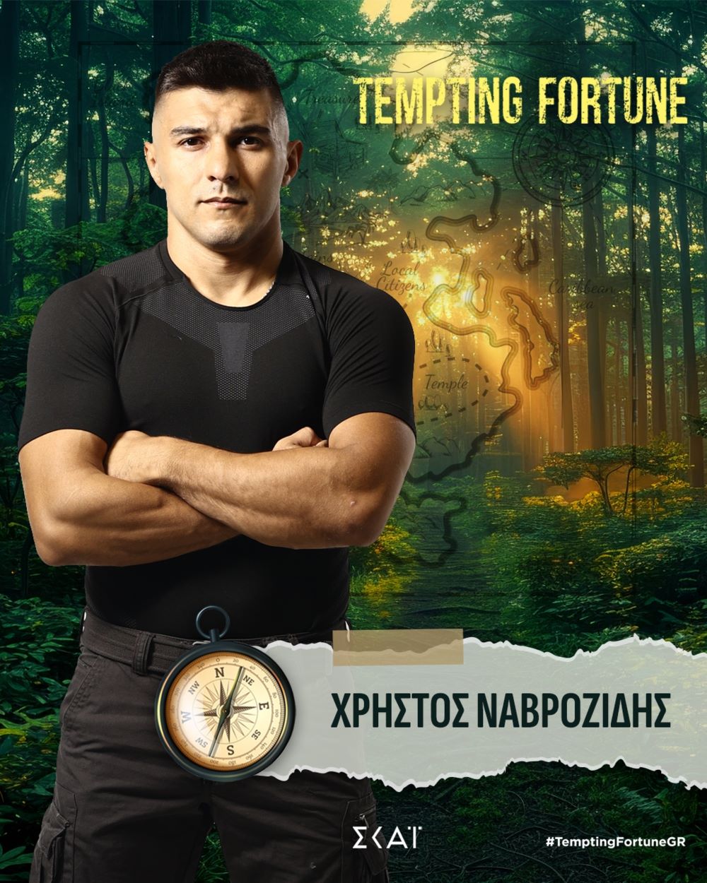 Χρήστος Ναβροζίδης