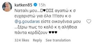 Κατερίνα Καινούργιου