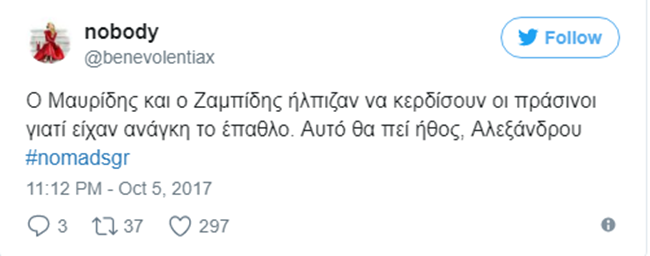 Nomads - εικόνα 14