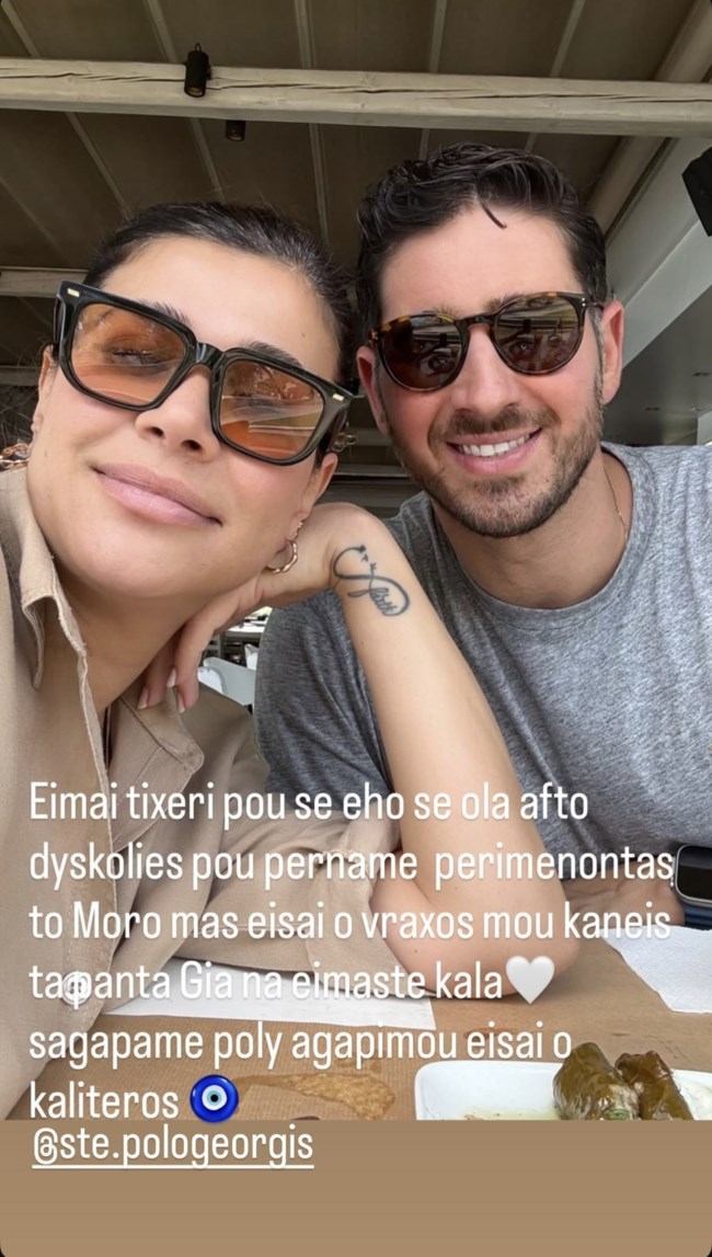 Το τρυφερό μήνυμα της Νέσχαν Μουλαζίμ στον σύζυγό της μετά την είδηση ότι θα γίνουν γονείς