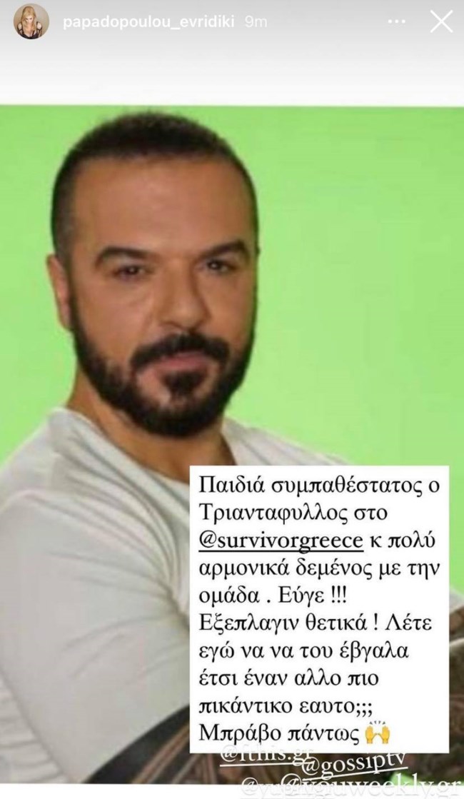 Survivor | H Eυρυδίκη Παπαδοπούλου σχολίασε τη συμμετοχή του Τριαντάφυλλου!