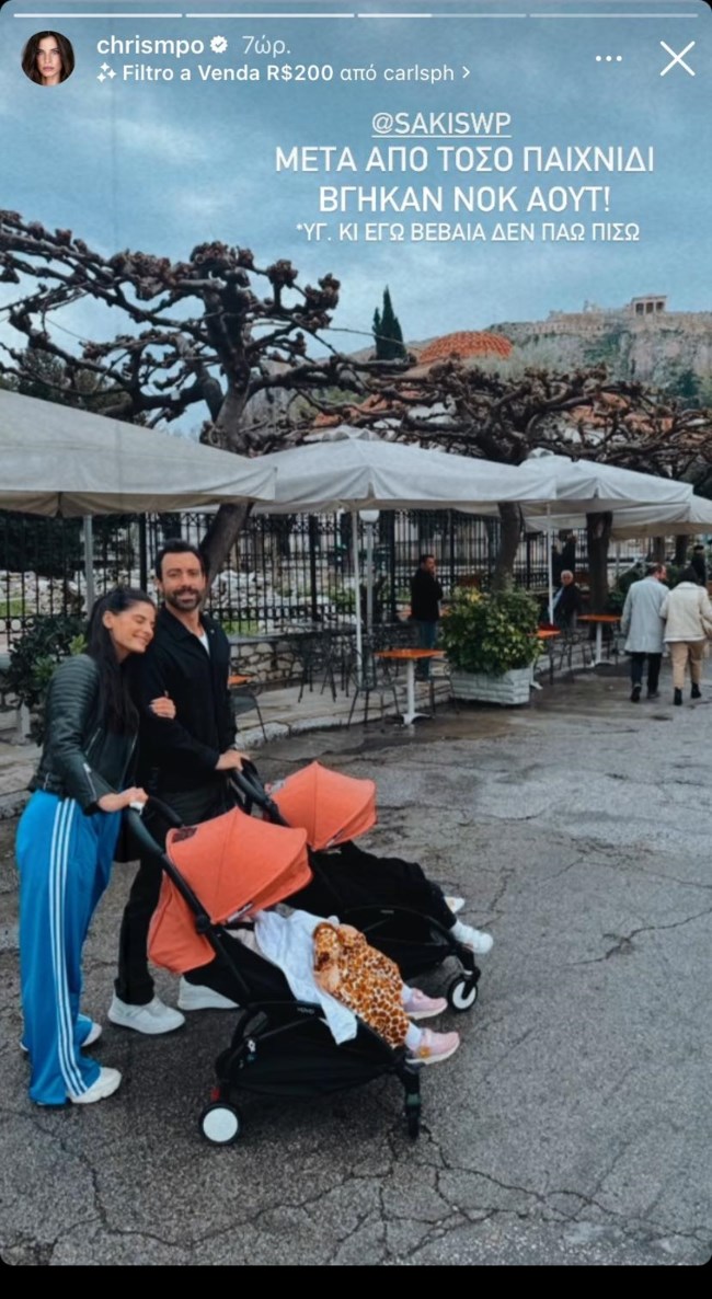 Σάκης Τανιμανίδης & Χριστίνα Μπόμπα σε οικογενειακές στιγμές: "Οι μικρές βγήκαν νοκ άουτ"