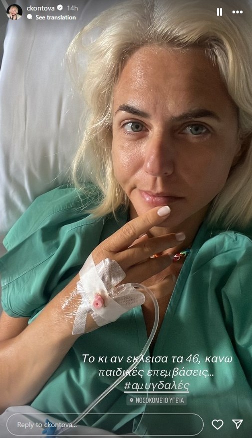 Χριστίνα Κοντοβά