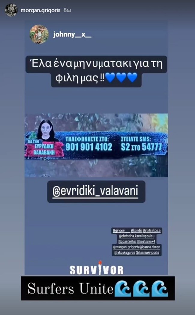 Ο Γρηγόρης Μόργκαν στήριξε δημόσια την Ευρυδίκη Βαλαβάνη