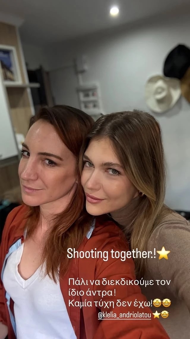 Στεφανία Γουλιώτη για Κλέλια Ανδριολάτου | "Πάλι να διεκδικούμε τον ίδιο άντρα"