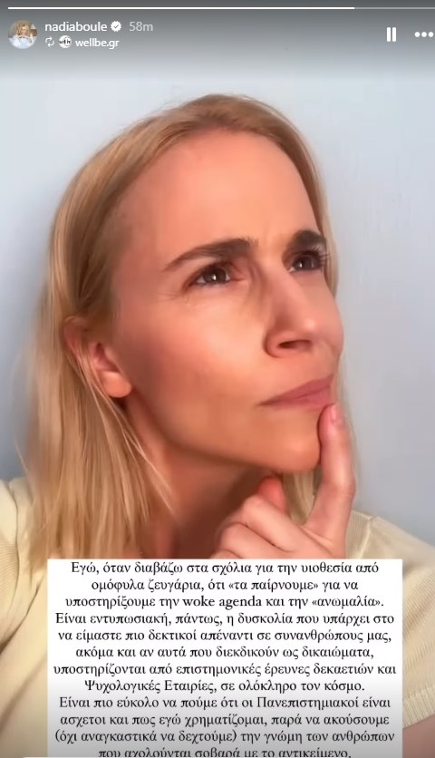 Νάντια Μπουλέ: "Είναι πιο εύκολο να πούμε πως οι Πανεπιστημιακοί είναι άσχετοι και πως εγώ χρηματίζομαι.."