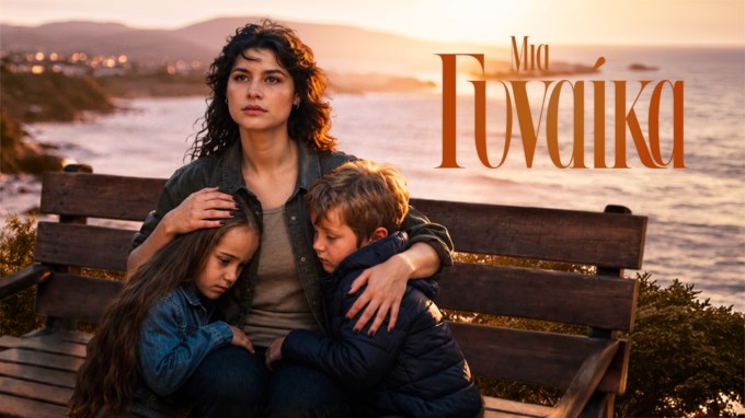 Εκθαμβωτική η Δανάη Παππά στο πρώτο trailer για το "Μια Γυναίκα" του Alpha