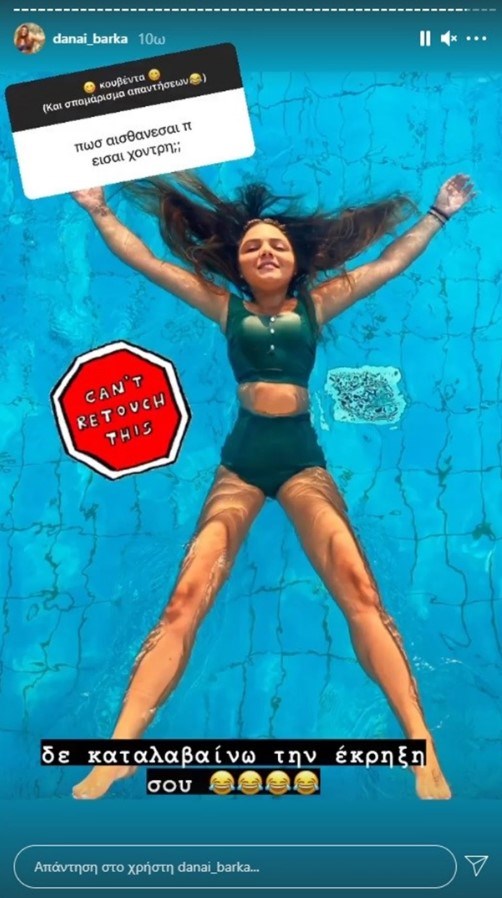 Δανάη Μπάρκα