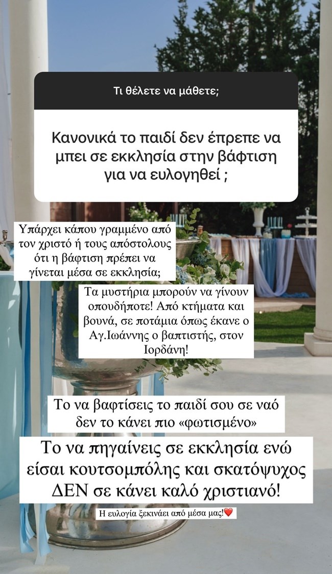 Ιωάννα Τούνη: "Το να πηγαίνεις σε εκκλησία ενώ είσαι κουτσομπόλης και σκατόψυχος δεν σε κάνει Χριστιανό"