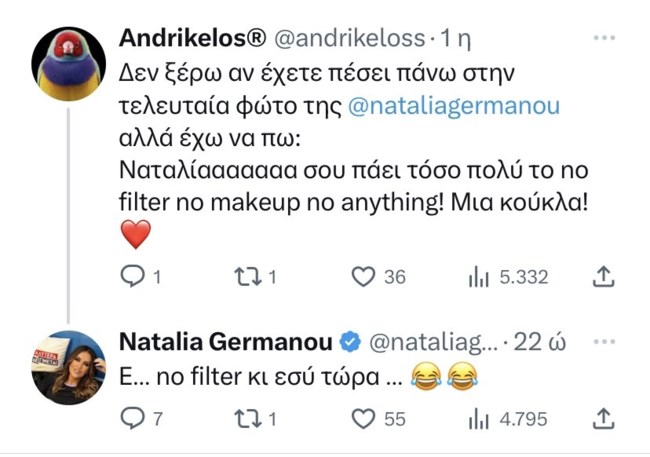 "Μια κούκλα χωρίς φίλτρα" | Η απάντηση της Ναταλίας Γερμανού για την εμφάνισή της χωρίς μακιγιάζ
