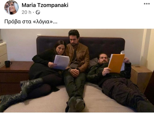Μαρία Τζομπανάκη & Ορφέας Αυγουστίδης ποζάρουν στις πρόβες του "Σασμού"! Δείτε το τρυφερό στιγμιότυπο