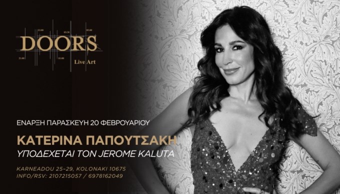 Η Κατερίνα Παπουτσάκη υποδέχεται τον Jerome Kaluta στο Doors Live Art.