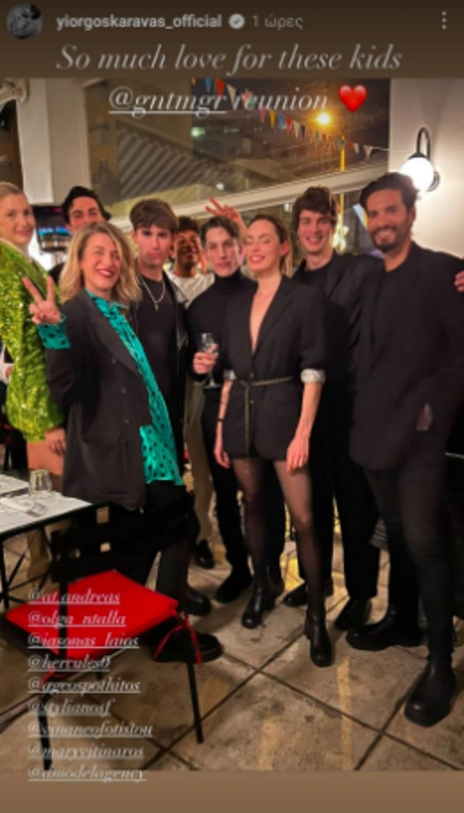 GNTM | Ποιοι παίκτες βρέθηκαν μαζί σε ένα reunion από τα παλιά;