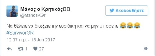Survivor - εικόνα 15