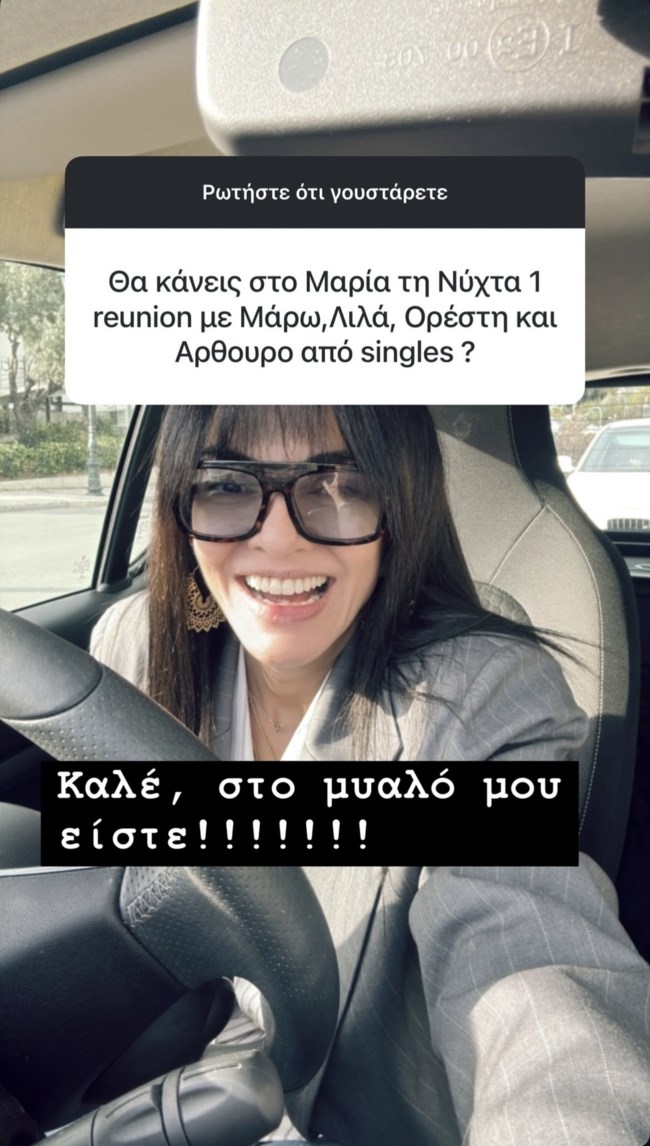 Μαρία Σολωμού story