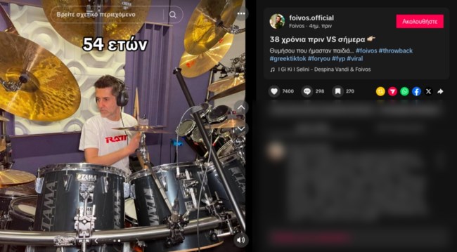 Φοίβος Tik Tok 2