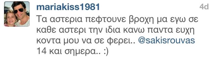 Ο Σάκης, Το Έρμο Το Σαλάχι Και Τα Σχόλια Στο Instagram - εικόνα 8