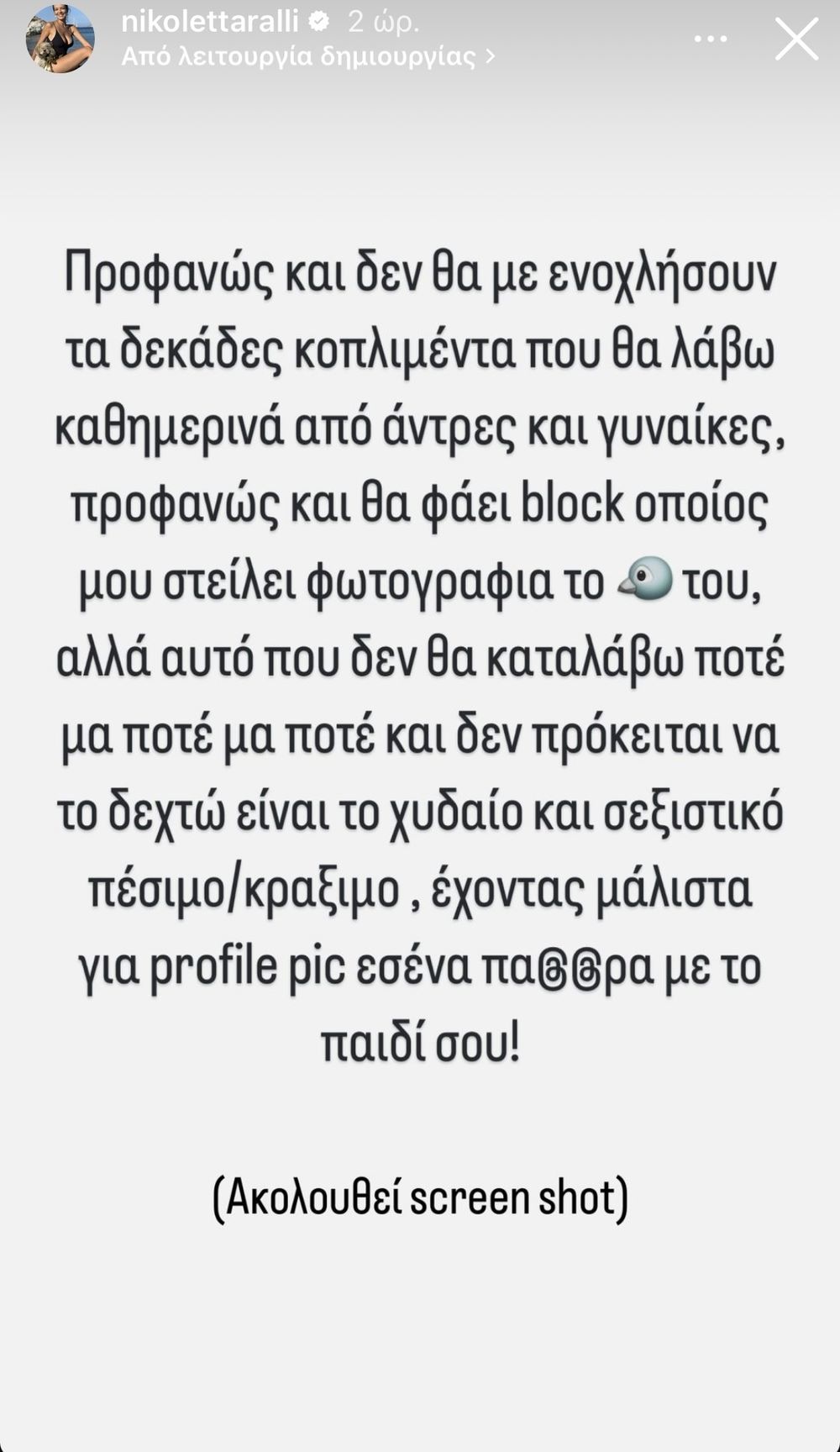 Νικολέττα Ράλλη - story