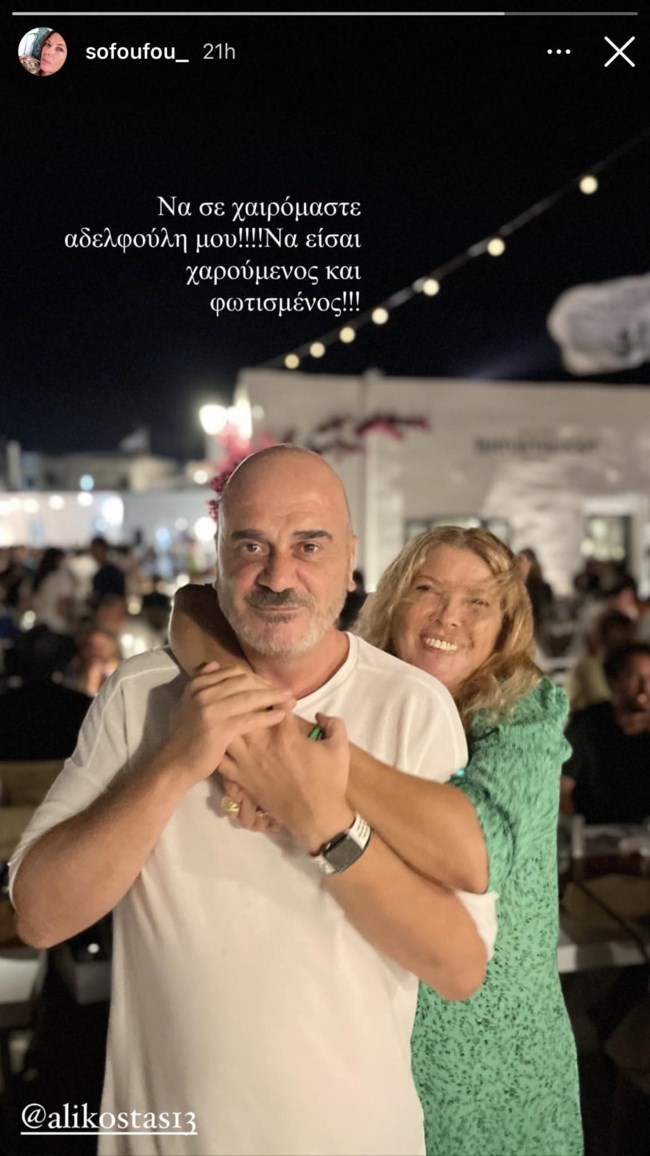 Η Σοφία Αλιμπέρτη μας συστήνει το αδερφό της - Οι ευχές για τα γενέθλιά του