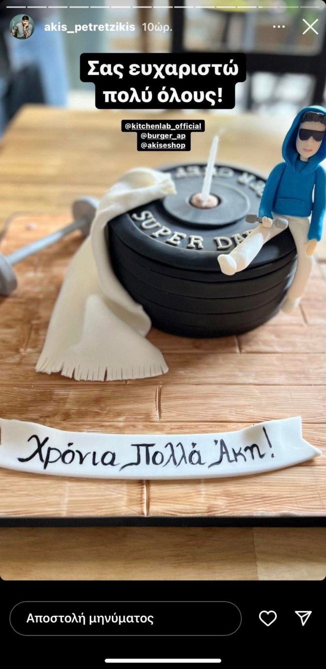 Γενέθλια για τον Άκη Πετρετζίκη! Η τούρτα υπερπαραγωγή της Κωνσταντίνας Παπαμιχαήλ