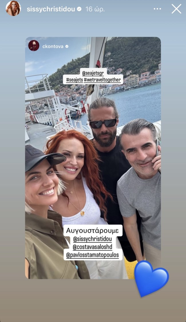 Σίσσυ Χρηστίδου story