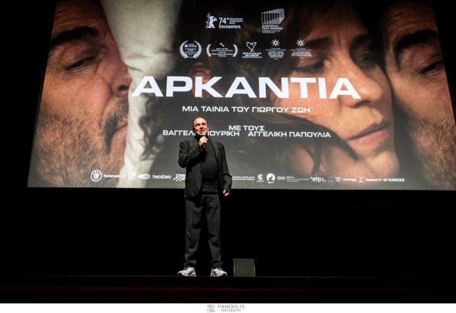 αρκαντια
