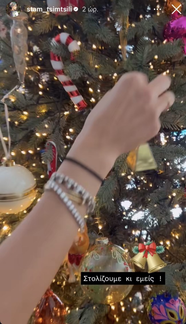 Η Σταματίνα Τσιμτσιλή στόλισε για τα Χριιστούγεννα!