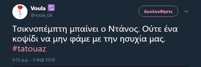 Γιώργος Αγγελόπουλος - εικόνα 9