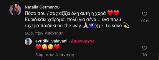 Οι τρυφερές ευχές της Ναταλίας Γερμανού στην Ευρυδίκη Βαλαβάνη για την εγκυμοσύνη της