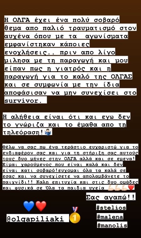 Στέλιος Χανταμπάκης