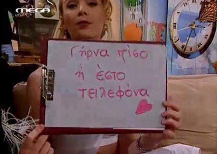Έβελυν Καζαντζόγλου, Χρόνια Σου Πολλά   - εικόνα 12