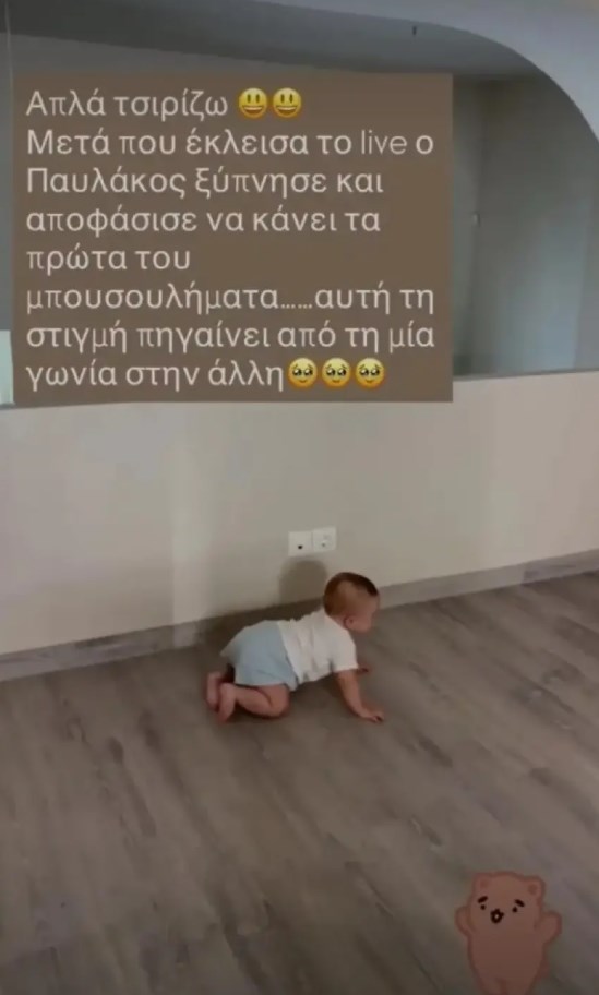 Αυτό είναι το όνομα που θα δώσουν στον μικρό τους γιο ο Χάρης Χριστόπουλος και η Ανίτα Μπράντ