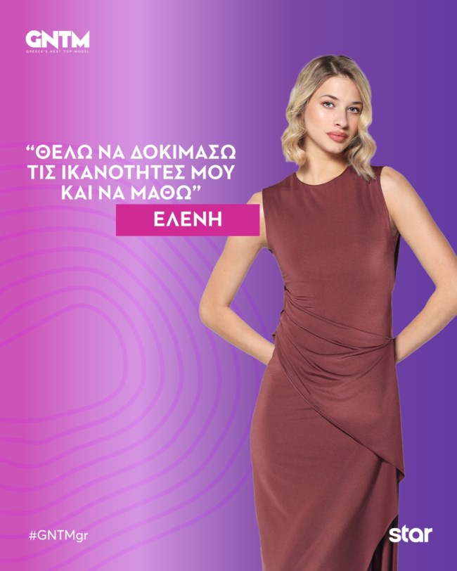 Ελένη Ορκοπούλου