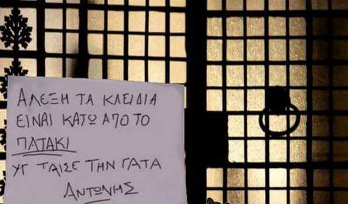 Ο Αλέξης Τσίπρας Έριξε Το Ίντερνετ - εικόνα 12