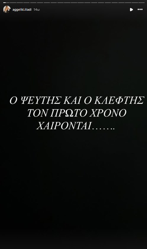 Η Αγγελική Ηλιάδη λήγει τη συνεργασία της με τον Χρήστο Παπαμήτρου - Το σχόλιο του μάνατζερ