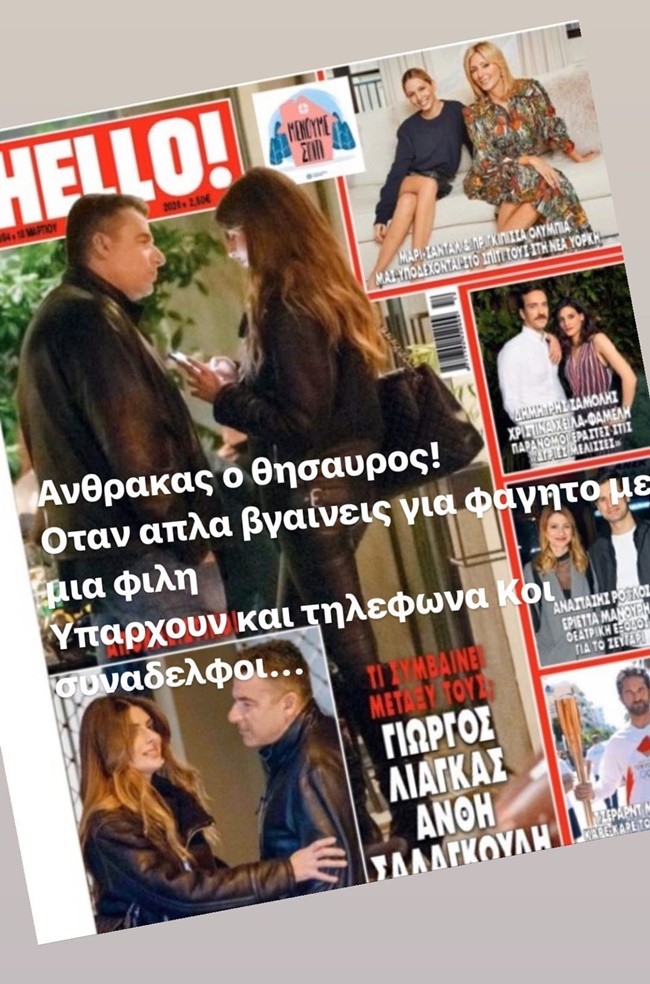 Γιώργος Λιάγκας