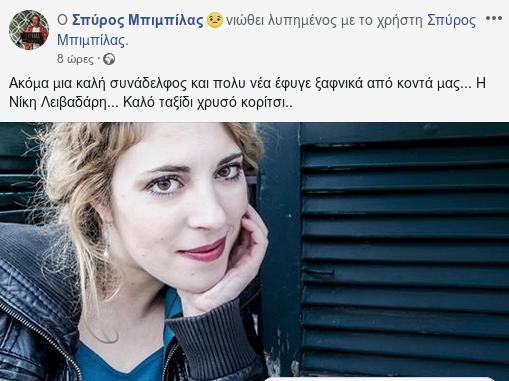 Νίκη Λειβαδάρη