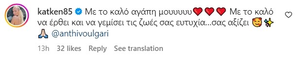 Κατερίνα Καινούργιου