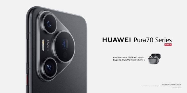 Το HUAWEI Pura 70 Pro είναι διαθέσιμο στην ελληνική αγορά