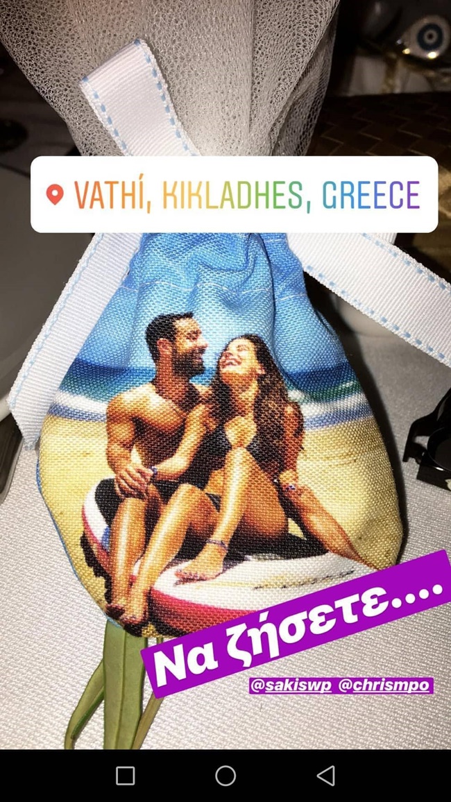 Σάκης Τανιμανίδης & Χριστίνα Μπόμπα