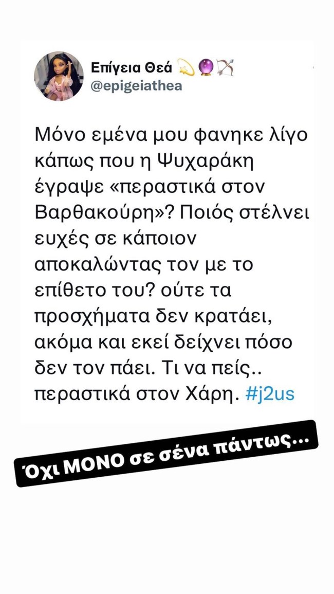Χάρης Βαρθακούρης στορι