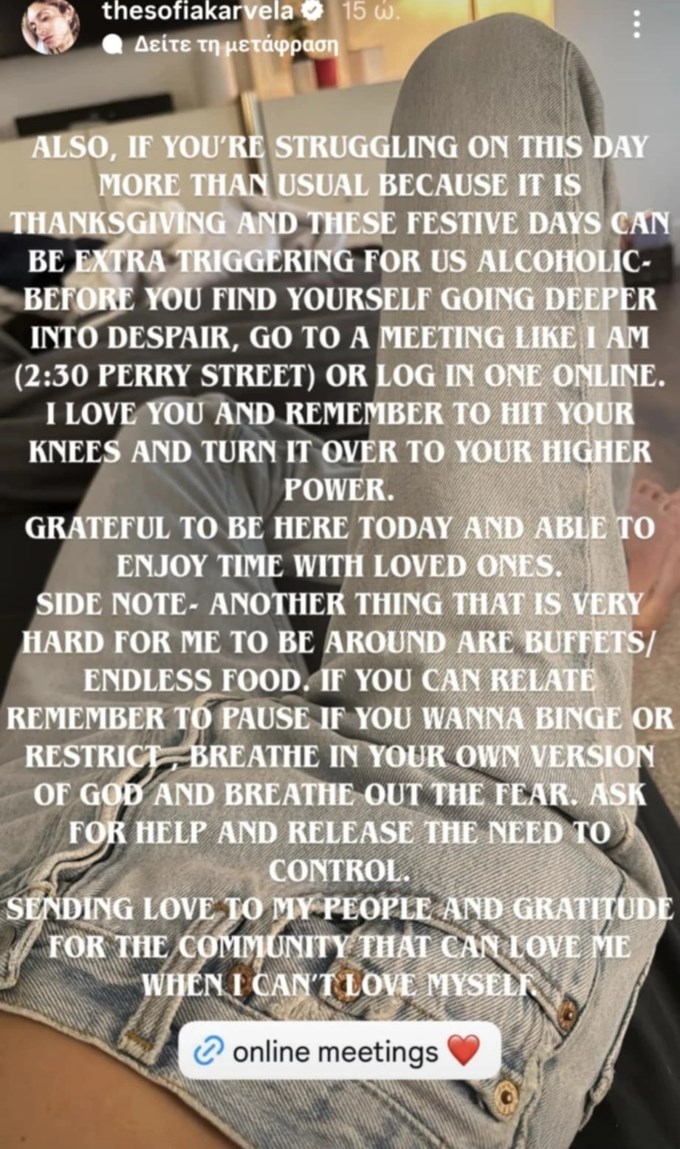 Σοφία Καρβέλα | "Οι γιορτινές μέρες μπορεί να είναι ιδιαίτερα δύσκολες για εμάς τους αλκοολικούς"