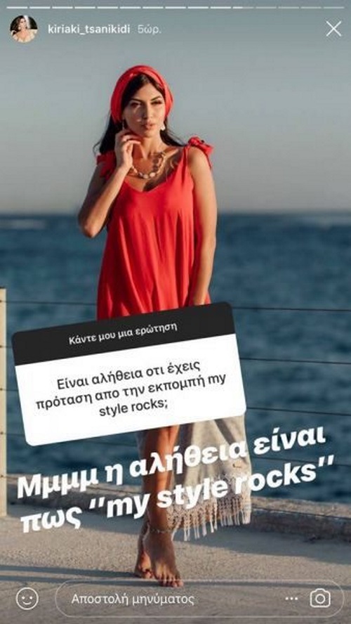 Κυριακή Τσανικίδη